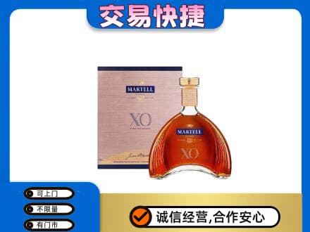 淮北洋酒回收马爹利XO.jpg