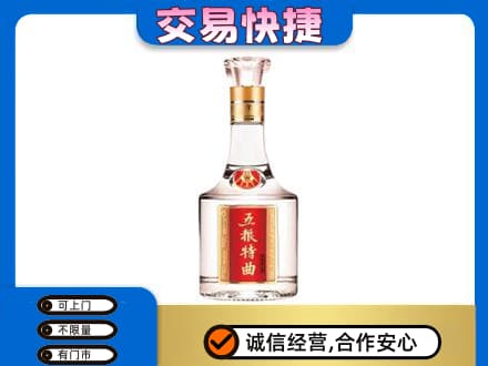 淮北名酒回收五粮特曲.jpg